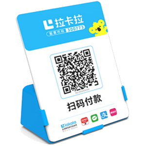 仙桃拉卡拉全能收款Q码